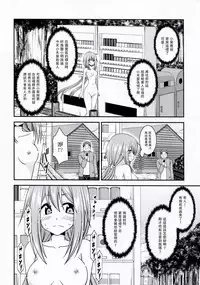 (SC2018 Spring) [valssu (Charu)] Yagai Roshutsu Katsudou Circle Jou (Yuru Camp) [Chinese] [塔布里斯個人漢化]