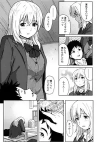 [Shibasaki Syouzi] Tokubetsu na Mainichi