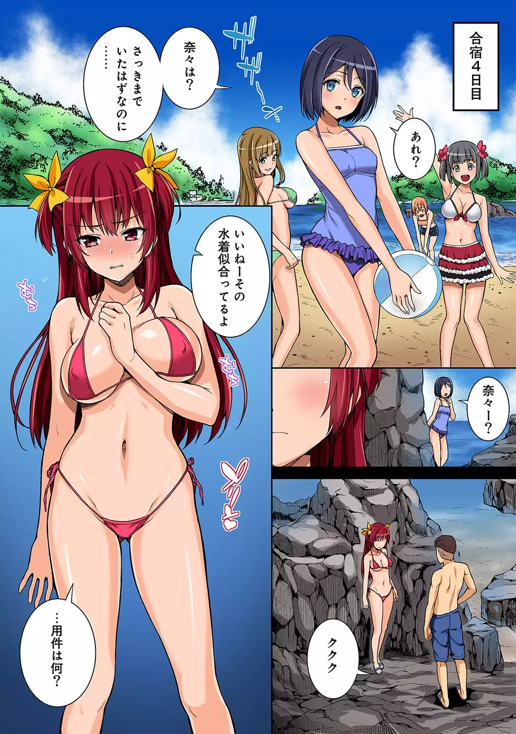 Yarisa no Jittai Ch. 1-3