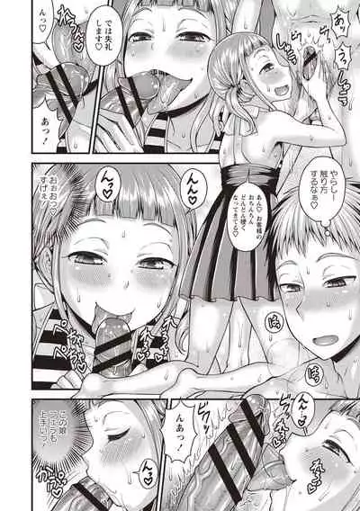 [Kanbayashi Takaki] Otokonoko Chuudoku [Digital]