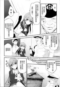 [Marked-two (Hideo)] Marked-girls Vol.1 (Kantai Collection -KanColle-) [Chinese] [CE家族社]