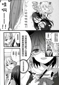 [Koniro Drops (Morishima Kon)] Seiyoku Zouka no Indecent Night (Dansai Bunri no Crime Edge) [Chinese] [沒有漢化]