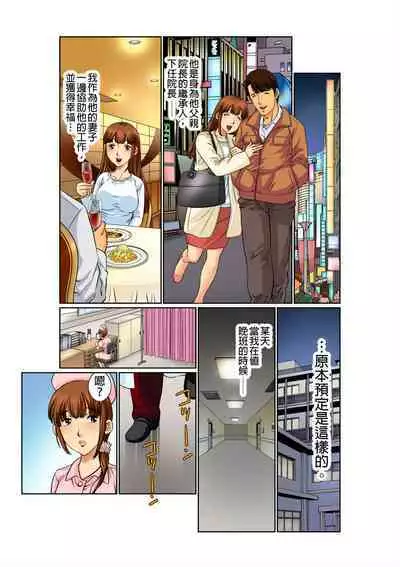 [Kiryu Reihou] Biniku Shinsatsudai - Numette Hikaru Gifu no Zetsu | 媚肉診療台-義父濕亮的舌頭 [Chinese]