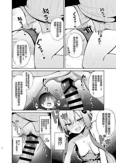 Uriko Shitekureru Yuzuki Yukari Cosplayer to Off-Pako Gokko