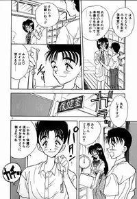 [Aura Seiji] Kanjite Miruku Sensei!