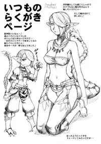 (C74) [Jack-O'-lantern (EBIFLY, Neriwasabi)] WAY OF THE DRAGON (Final Fantasy XI)