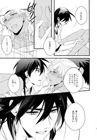 (C84) [PureSlider. (Matsuo)] PURESLIDER. 2011-2012 (Magi: The Labyrinth of Magic)
