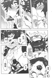 [Drill Jill] Ikenai ♥ Sperm Bitch!!! | 真要不得♥白濁的精液淫女!!! [Chinese]