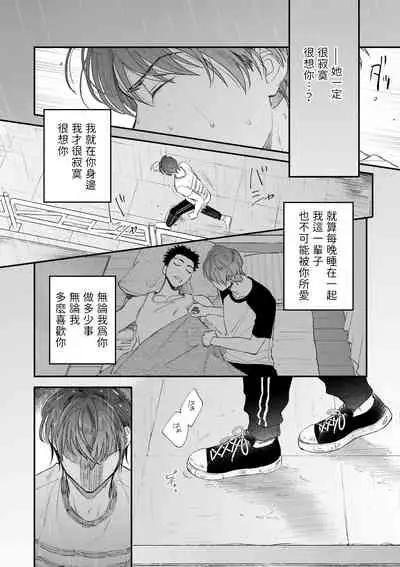 [Nanasaki Ryosuke, Tsukizuki Yoshi] Boku ga Otto ni Deau made | 直到我遇到我的丈夫 Ch. 1-8 [Chinese] [拾荒者汉化组] [Digital]