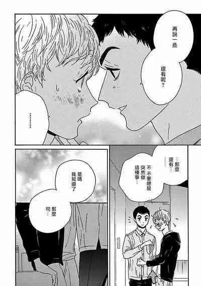 PERFECT FIT Ch. 1-9
