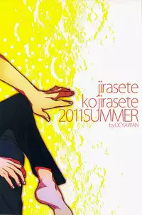 (C80) [Ochawan (Hiromi, Wakachiko)] Jirasete Kojirasete (Buraiden Gai)