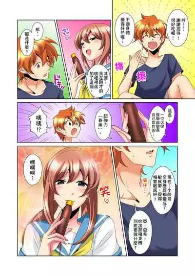 [Mima] Kon Nani Bikubiku Shiteru no ni… Shi nai no? - Ofuro de! Heya de! Living demo!? Aniki no Yome ni Iji rarete…- | 明明你的弟弟挺成這樣….還不上嗎？～在浴室！在房間！在客廳也是!?被老哥的妻子不斷地玩弄… Ch.1-16 [Chinese]