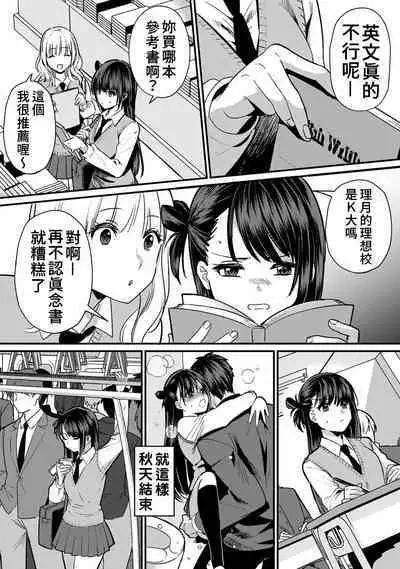 [Akao, Anaran] Konomi ja Nai kedo ~Mukatsuku Ane to Aishou Batsugun Ecchi~ 7-9 | 雖然不是自己的菜～與討厭姐姐的超契合H～7-9 [Chinese][END][禁漫漢化組]