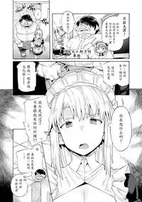 [Sakai Nayuta] Bitch Iincho Elf no Dotei Orc Hatsutaiken Ch. 1-2 [Chinese] [魔劍个人汉化] [Digital]