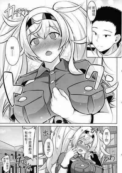 (C100) [Shirotaruto (Kamiba Kotaru, Shirasaki Karu)] Sankyuu-chuu no Fletcher ni Johnston ga Kuwawatte Futari de Aka-chan o Unjau Hon (Kantai Collection -KanColle-) [Chinese] [HHH個人漢化]