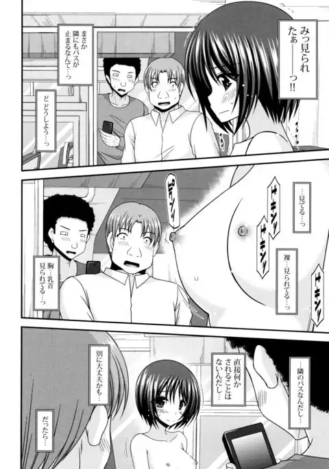 Roshutsu Shoujo Yuugi Mishima Hikaru no Seiheki Jou