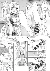 Hikari-chan to Ecchi