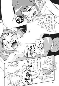 [RPG Company 2 (Various)] LS Vol. 8 (Various) [Digital]