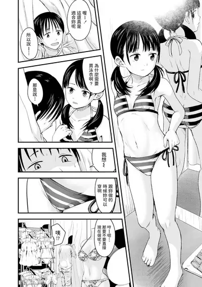 [Kurebayashi Asami] Ouri Kudasai! Takaku Kaimasu! (COMIC LO 2020-10) [Chinese]] [Decensored] [Digital] [dadada12386x持有蘿莉本關一年配菜改圖]