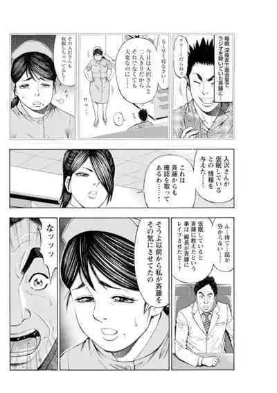 [Toda Kunikazu , Furyu Maarou] Muriyari Wakan de Choueki 0-nen -Onna Bengoshi Sex Chousa- 1