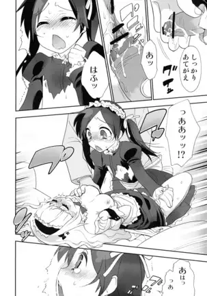 Akuma de Goshujinsama 4 Maid Kentei