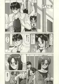 [Onihime] Broken heart