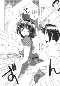 [Machigi Ruru] Kinjiki Shoujo