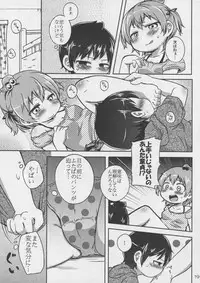 (C81) [Spicy Loves Heaven (Kamita, Mutari)] Marui Shimai no Chijyoriti (Mitsudomoe)