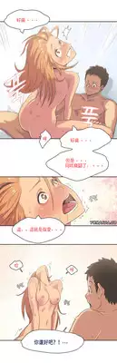 [Gamang] Sports Girl Ch.4 [Chinese] [高麗個人漢化]