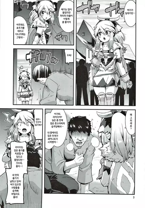 Muku na Inaka Musume ga Ojisan no Jouka ni Hamaru made