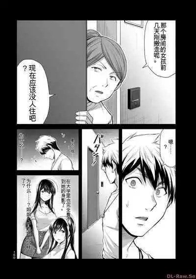 [MONMA Tsukasa] Giruti Sakuru vol 10 (Ch96-106) Chinese Version《罪恶社团》第10卷96-106话，AI机翻汉化
