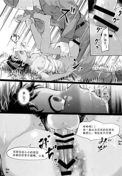 (C92) [Inarizushi (Omecho)] Give Me Chocolate [Chinese] [海棠零个人汉化]