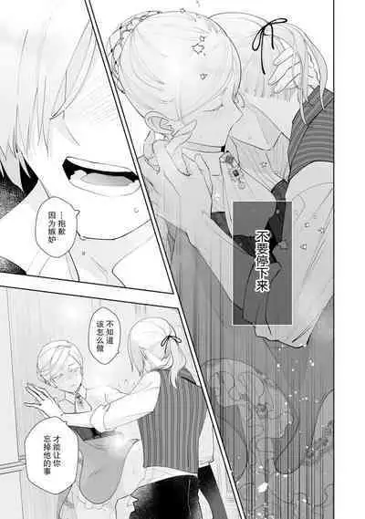 Konyaku Haki sareta Akuyaku Reijou, Ikemen Shisanka ni Kyuukon saremashita. | 被解除婚约的恶役千金，被帅哥资产家求婚了。 1-4