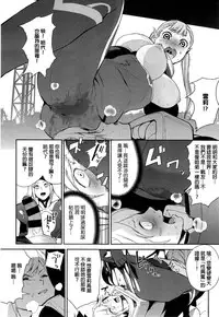 [Kito Sakeru] CRAZY HARDY (COMIC ExE 01) [Chinese]