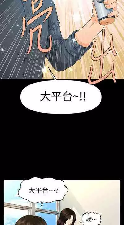 秘書的潛規則 1-100