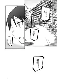 [PLANET PORNO (Yamane)] Annihilation Principle + Cold Prejudice (Yotsubato!) [Digital]