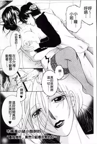 [Yasuhara Tsukasa] Ore ga 4-nin no Oneesan ni Share-sareru Koto ni Natta Ken [Chinese]