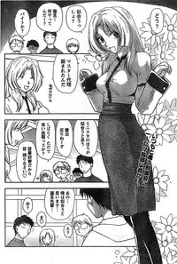 Doki! Special 2008-07