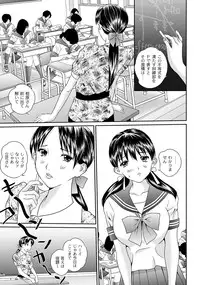 [Manzou] Peeping collector Act.1-6 (End)