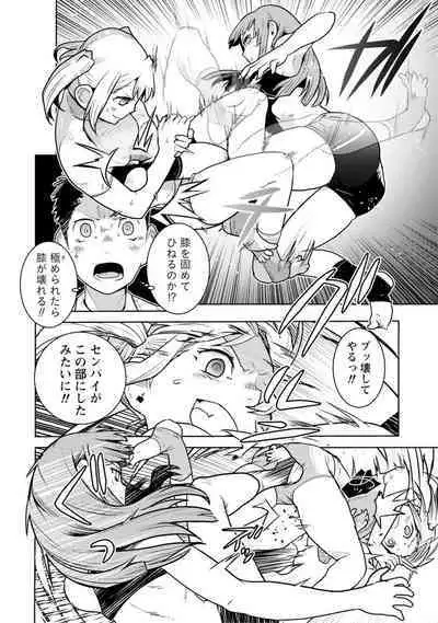 Houkago Shoujo Bout Vol. 1-3 + Bangai