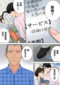 [Tamagou] Tsubakigaoka Danchi no Kanrinin [Chinese] [建院翻译重嵌版]