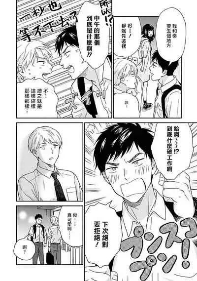 Ameagari no Bokura ni Tsuite | 雨后的我们 Ch. 7-12