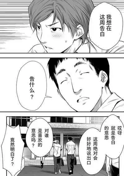 Udo "Akane wa Nankai mo Rape Suru to Kimochi Yoku Narunda."