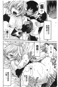 [Ozaken] Jyunjo Aigan Kanojo | 純情愛玩生化女友 [Chinese]