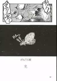 (C48) [Takara no Suzunari (Fujiya Yoshiko, Kouno Yukiyo)] Hyouryuu Ongakushitsu (Macross 7)