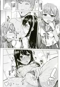 (Gunreibu Shuho & Houraigekisen! Yo-i! Goudou Enshuu 4Senme) [Inst (Interstellar)] WE HAVE LOVE (Kantai Collection -KanColle-) [Chinese] [艦豚神社祈願忠烈祠漢化組]