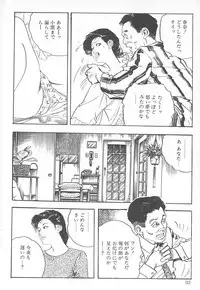 [Ken Tsukikage] Okusama wa Urezakari