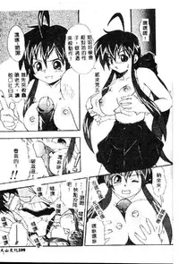 [Kikkawa Kabao] Kyoushuu Oppai Seijin [Chinese]