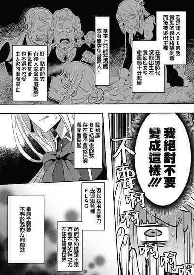 akuyaku reijō ni tensei shitakedo, hakyoku shita hazu no katabutsu ō taishi ni dekiai sa retemasu! ? | 轉生成惡役千金本應迎來破滅結局，沒想到卻被嚴肅死板的王太子寵上了天！？ 1-3