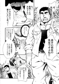 Osu Hachi no Mitsu - by -晃次郎 (Terujirou)